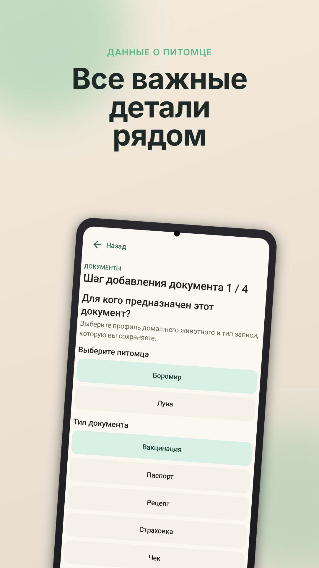 Экран документов PetCare